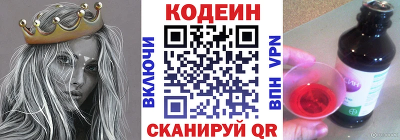 Кодеин Purple Drank  Нижний Ломов 